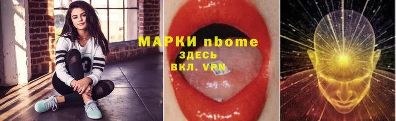 Марки 25I-NBOMe 1,8мг  Заполярный 